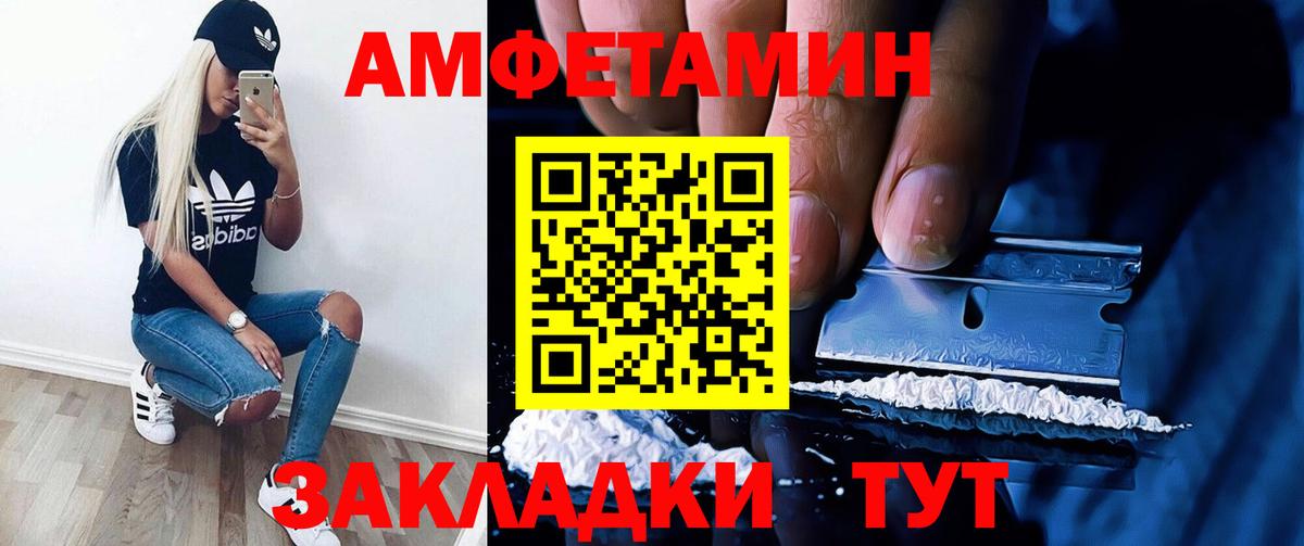 АМФЕТАМИН  Амфетамин Розовый  Вход с VPN  Лесозаводск 