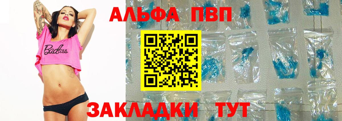 A PVP крисы CK Лесозаводск