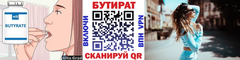 БУТИРАТ Butirat маркетплейс наркотические препараты Лесозаводск