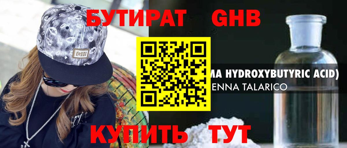 Бутират оксана Лесозаводск