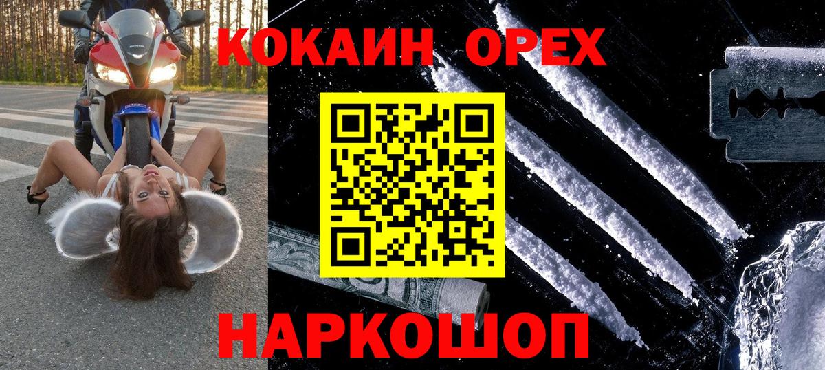 Кокаин 97%  Кокаин  Лесозаводск  КОКАИН Fish Scale 