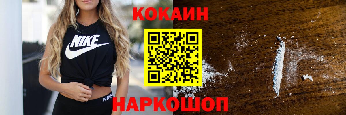 COCAIN 97% Лесозаводск