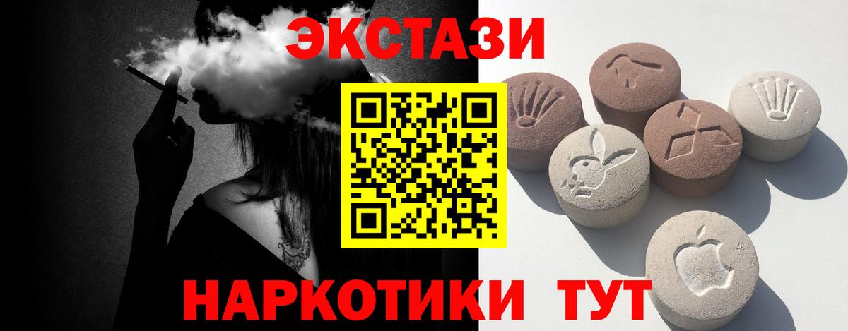 Лесозаводск  ЭКСТАЗИ 300 mg  Вход с VPN  Ecstasy 280 MDMA 