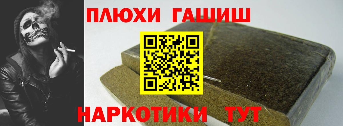 Лесозаводск  ГАШИШ индика сатива  Гашиш ice o lator  купить   Вход с VPN 