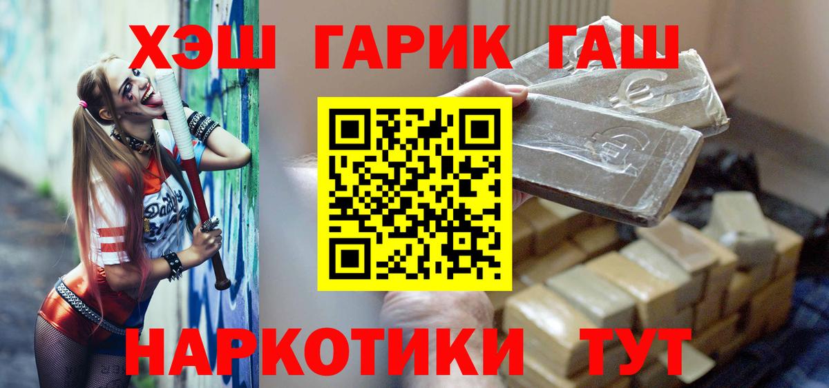 ГАШ ice o lator Лесозаводск