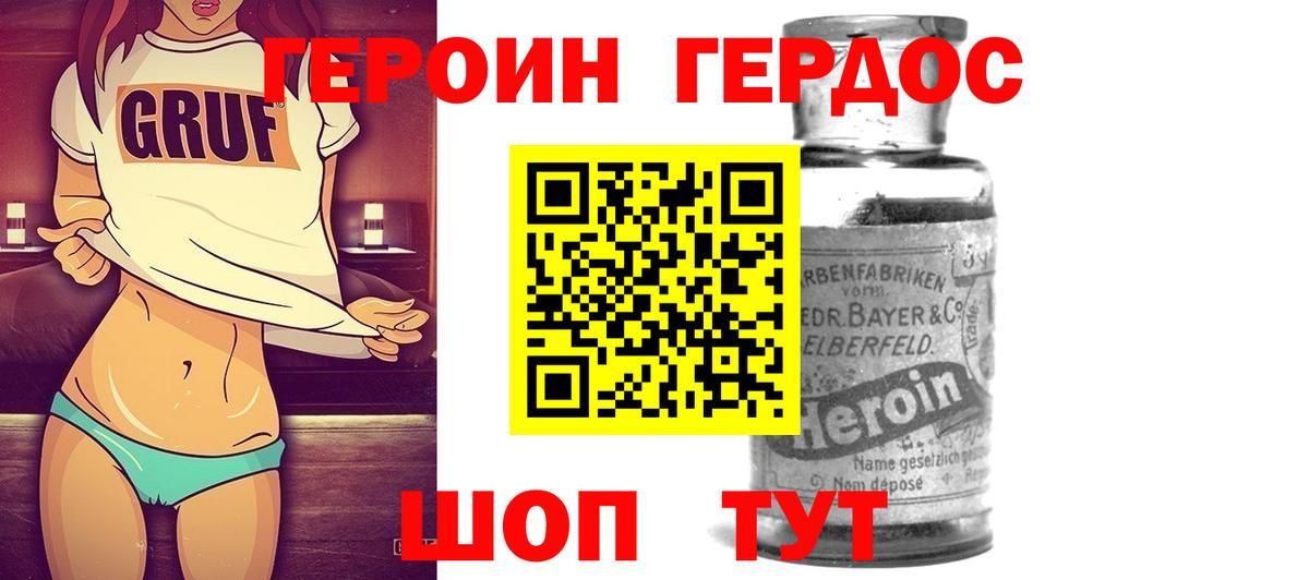 Героин Афган  Героин  Лесозаводск 