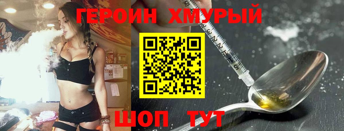Лесозаводск  Героин герыч  Вход с VPN 