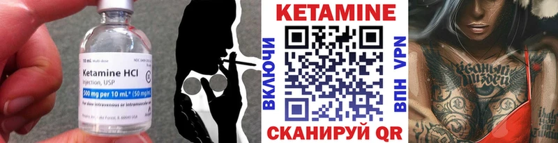 КЕТАМИН VHQ  купить  цена  Лесозаводск 