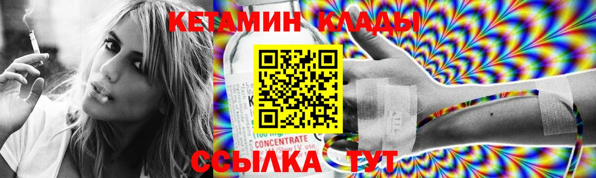 КЕТАМИН ketamine  Лесозаводск 