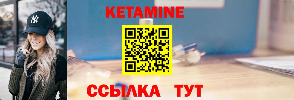 Лесозаводск  Кетамин ketamine  Вход с VPN 