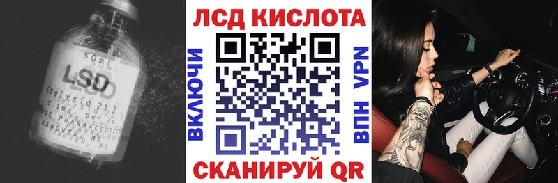 ЛСД экстази кислота  Лесозаводск 