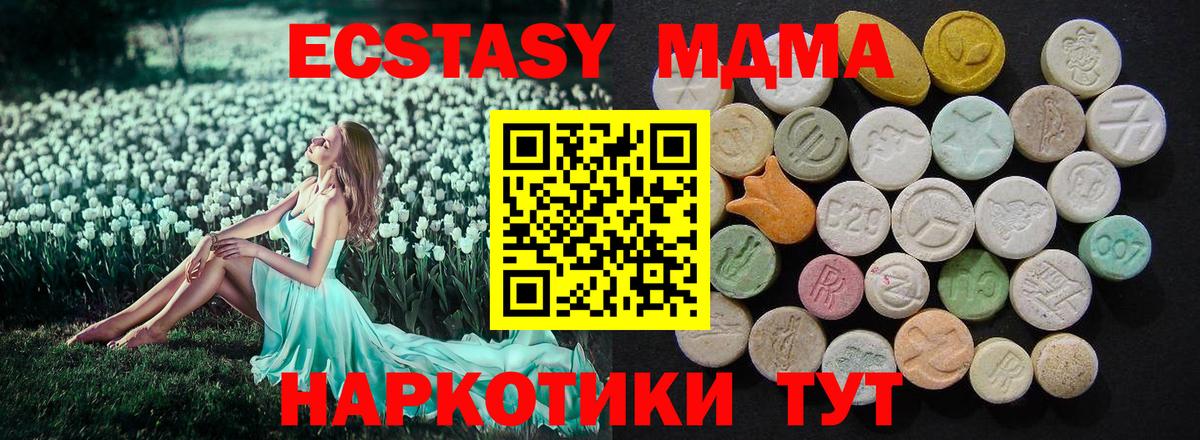 MDMA молли  Вход с VPN  MDMA  Лесозаводск 