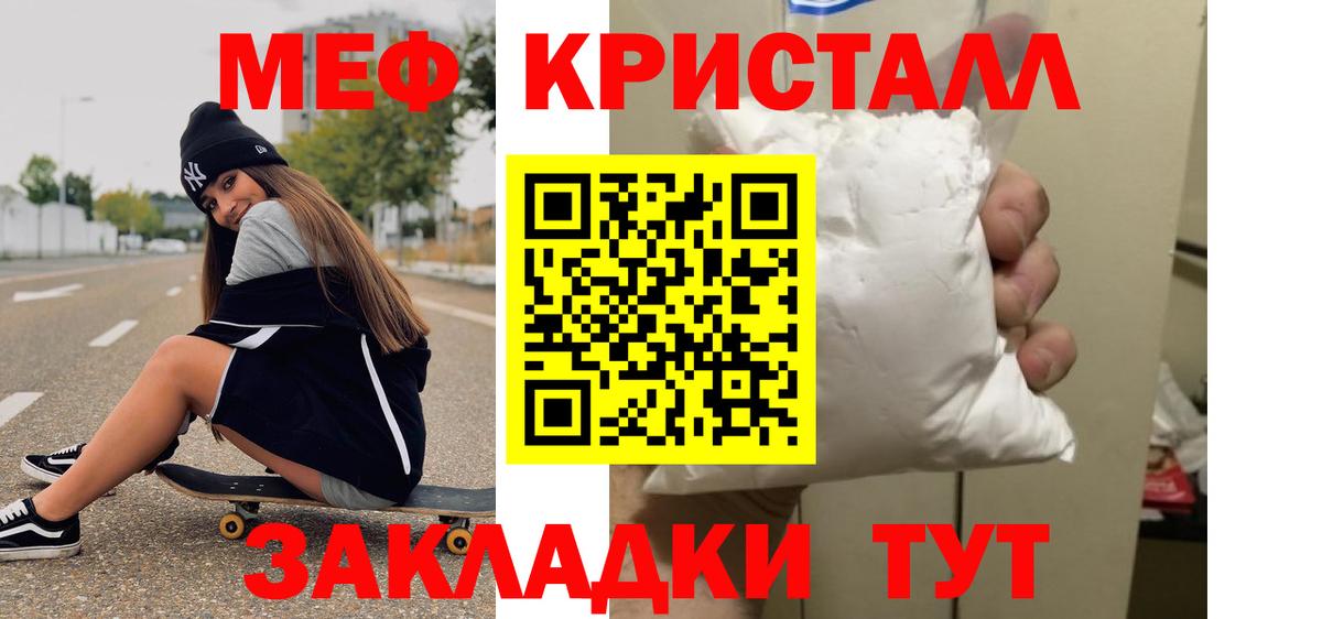 где купить наркоту  Лесозаводск  Мефедрон  МЯУ-МЯУ mephedrone  Мефедрон 