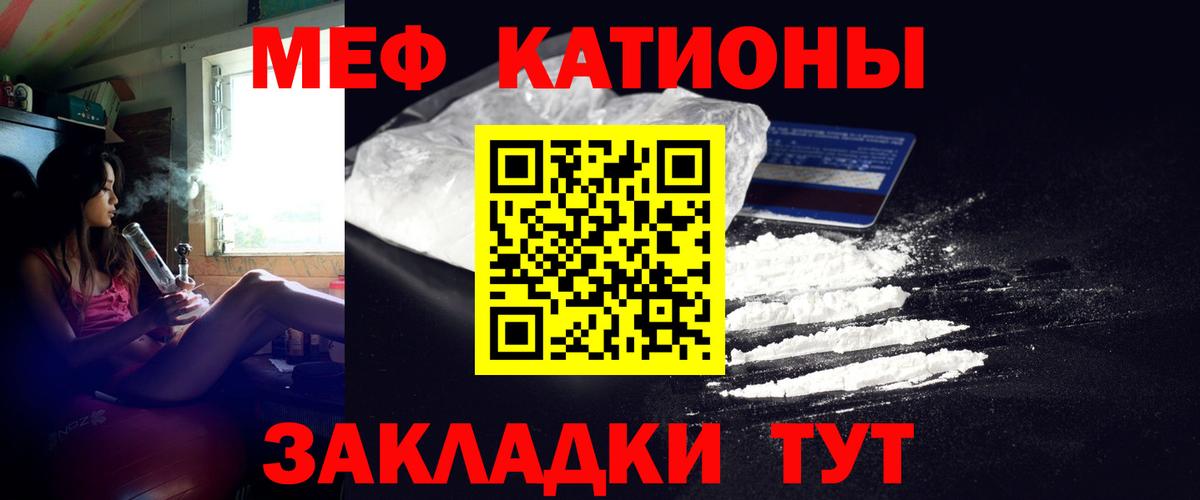 Мефедрон  МЯУ-МЯУ mephedrone  Мефедрон 4 MMC  Мефедрон  Вход с VPN  Лесозаводск 