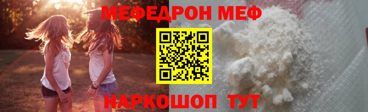 МЕФ мука Лесозаводск