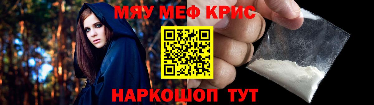 Мефедрон мука Лесозаводск