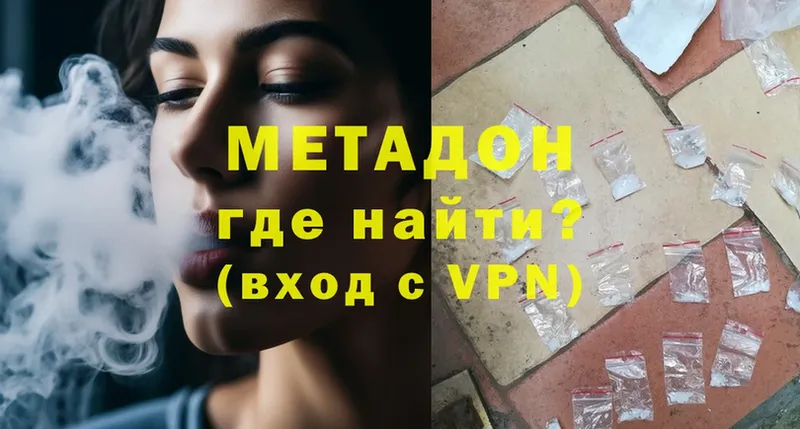 МЕТАДОН methadone  цены   Лесозаводск 