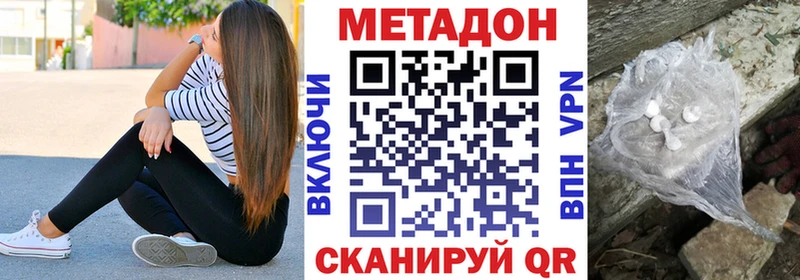 МЕТАДОН VHQ  цена наркотик  shop Telegram  Лесозаводск 