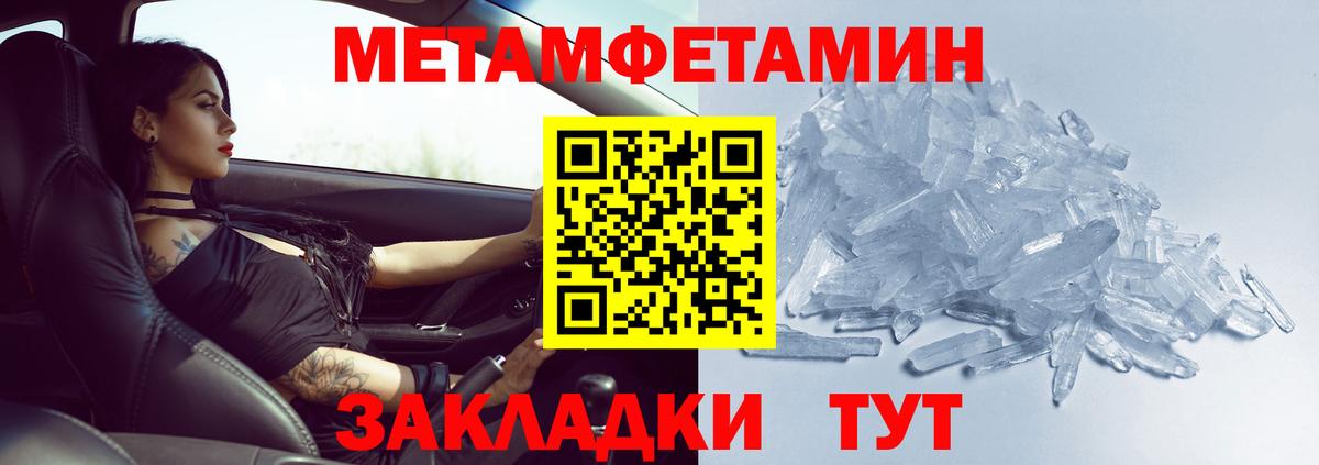 МЕТАМФЕТАМИН витя  Лесозаводск  МЕТАМФЕТАМИН витя 
