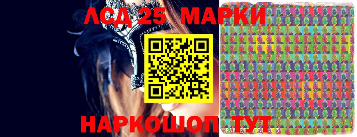 Марки 25I-NBOMe 1500мкг Лесозаводск