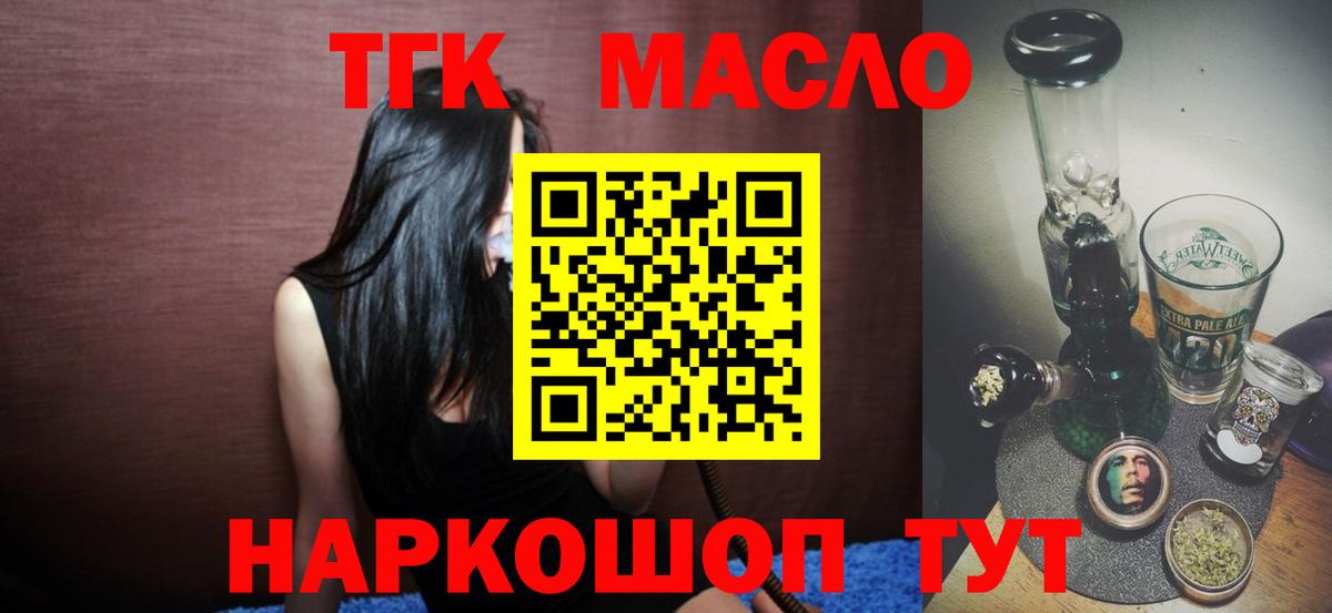 ТГК вейп  закладка  Лесозаводск  ТГК вейп с тгк 