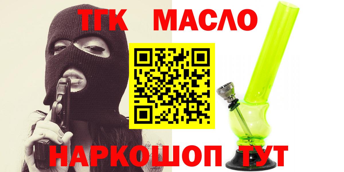 Лесозаводск  ТГК Wax  Вход с VPN  ОМГ ОМГ ТОР  ТГК вейп с тгк 