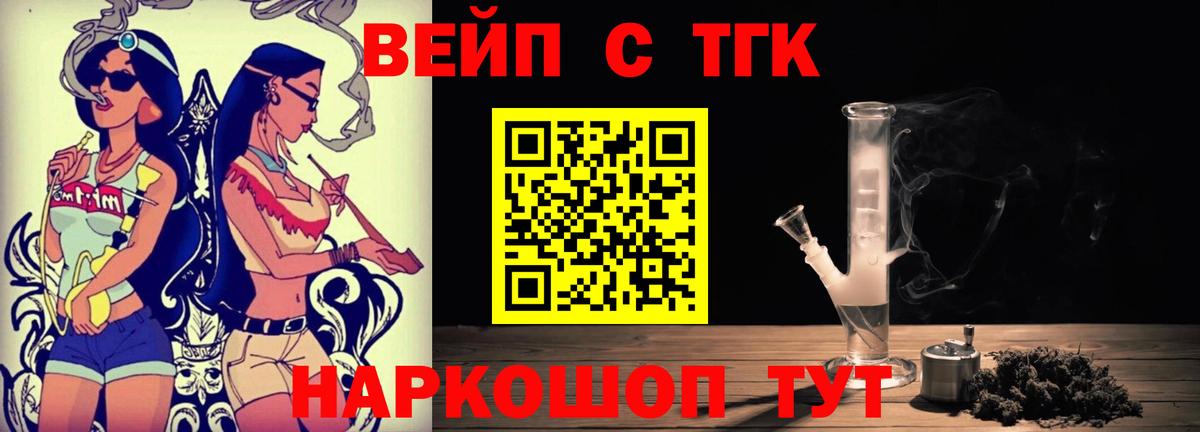 ТГК вейп Лесозаводск