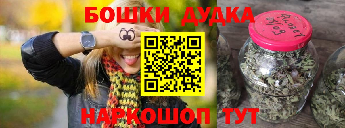 Бошки Шишки MAZAR Лесозаводск